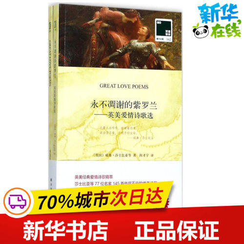 新华书店正版 诗歌