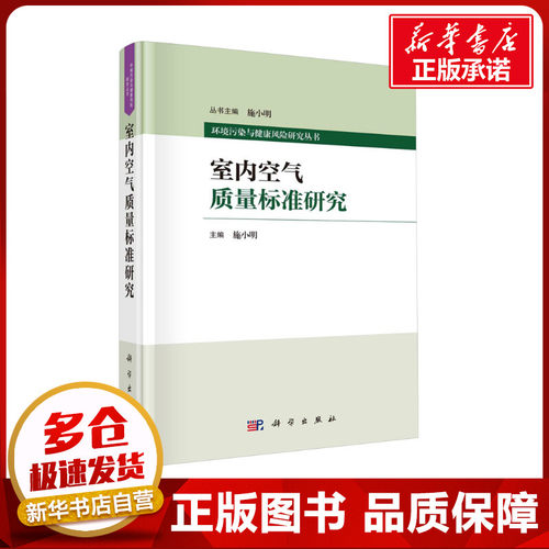 新华书店正版 环境科学