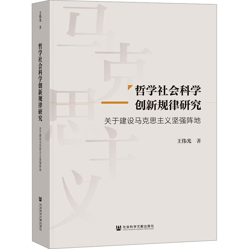 新华书店正版 中国哲学