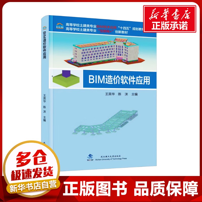 新华书店正版 建筑设计