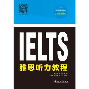 江苏大学出版 主编 薛玉秀 图书籍 顾鹏 新华书店正版 雅思听力教程 职称英语大中专 社 著