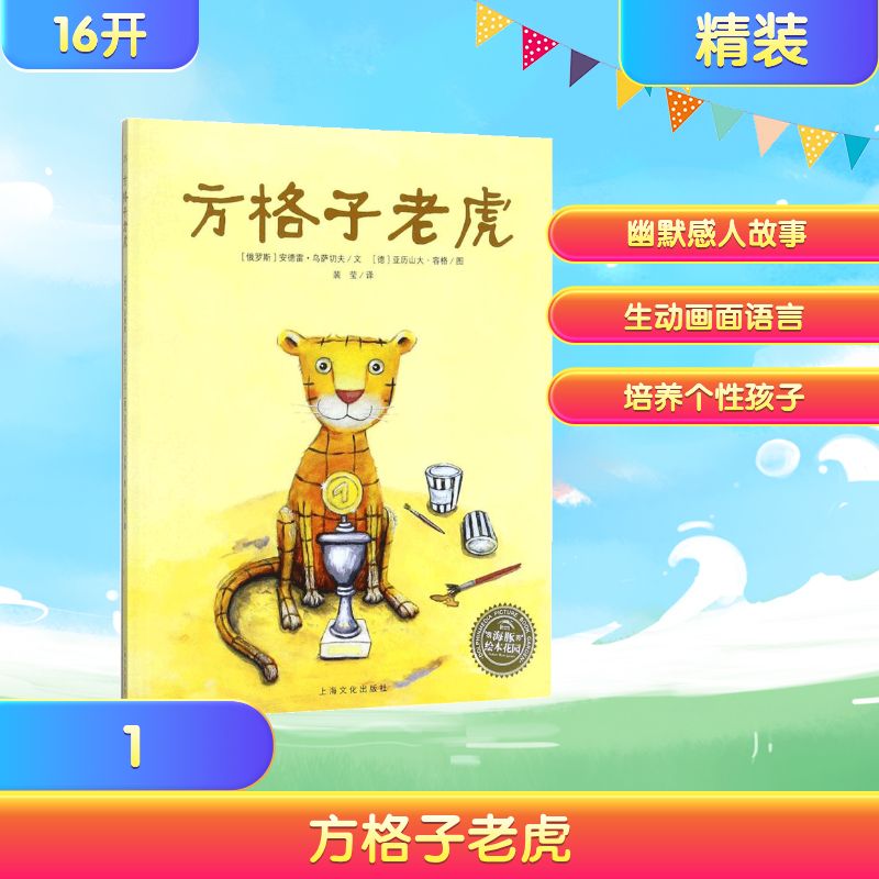 新华书店正版 绘本