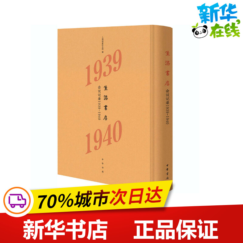 新华书店正版 杂文