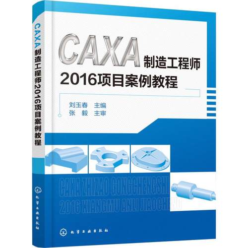 新华书店正版 机械工程