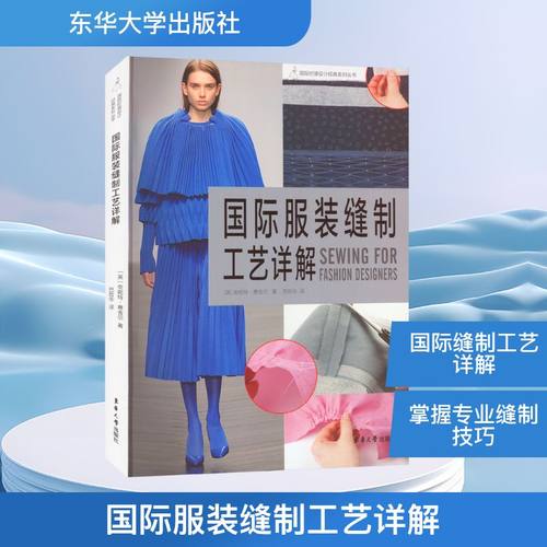 新华书店正版 轻纺