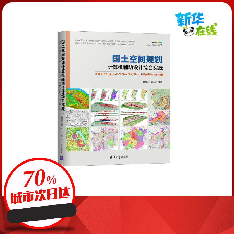 新华书店正版 图形图像