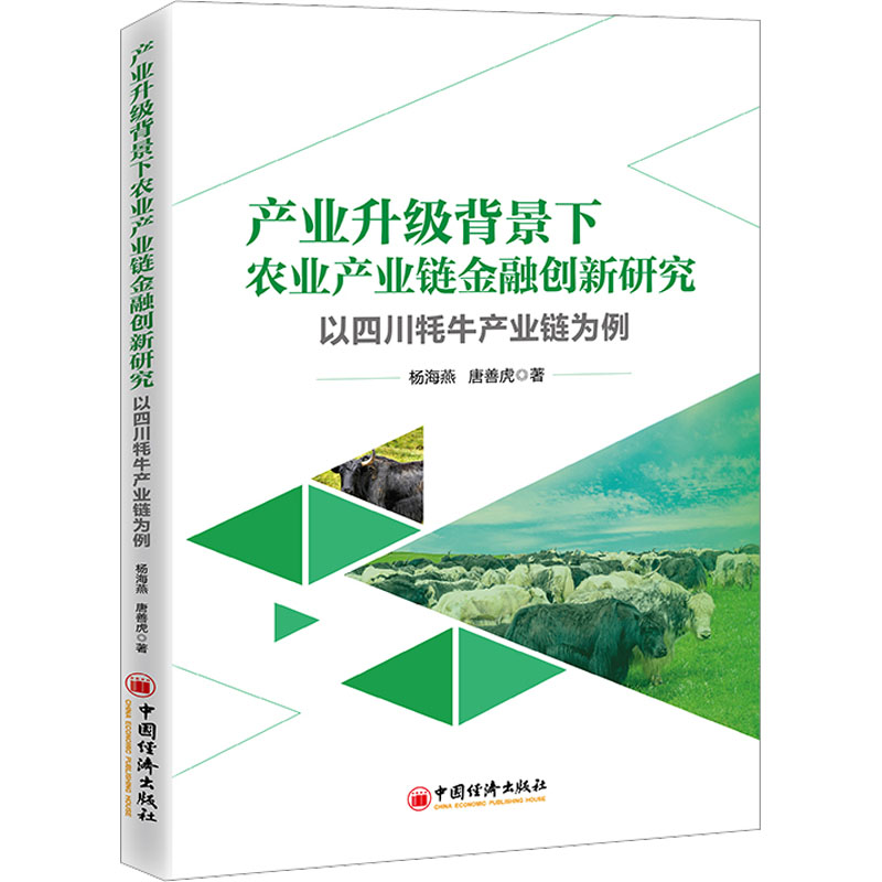 新华书店正版 经济理论、法规
