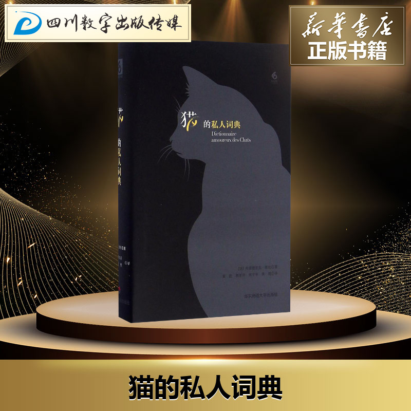 新华书店正版 杂文