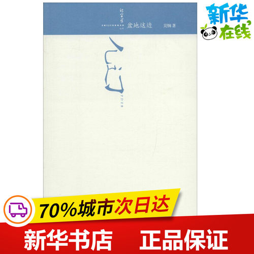 新华书店正版 诗歌