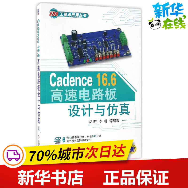 新华书店正版 电子、电工
