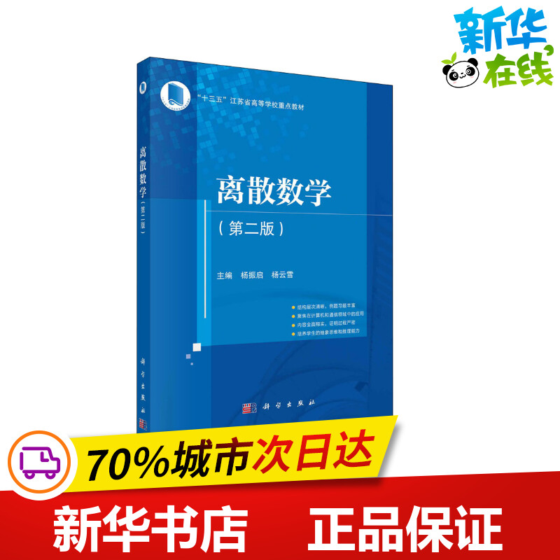 新华书店正版 大中专理科科技综合