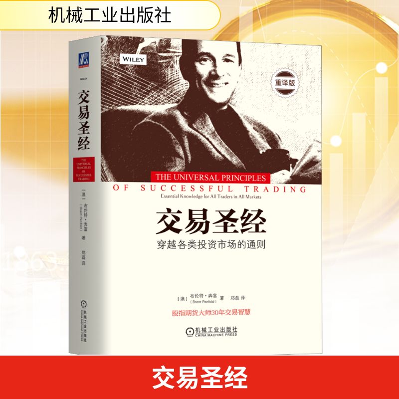 新华书店正版 股票投资、期货