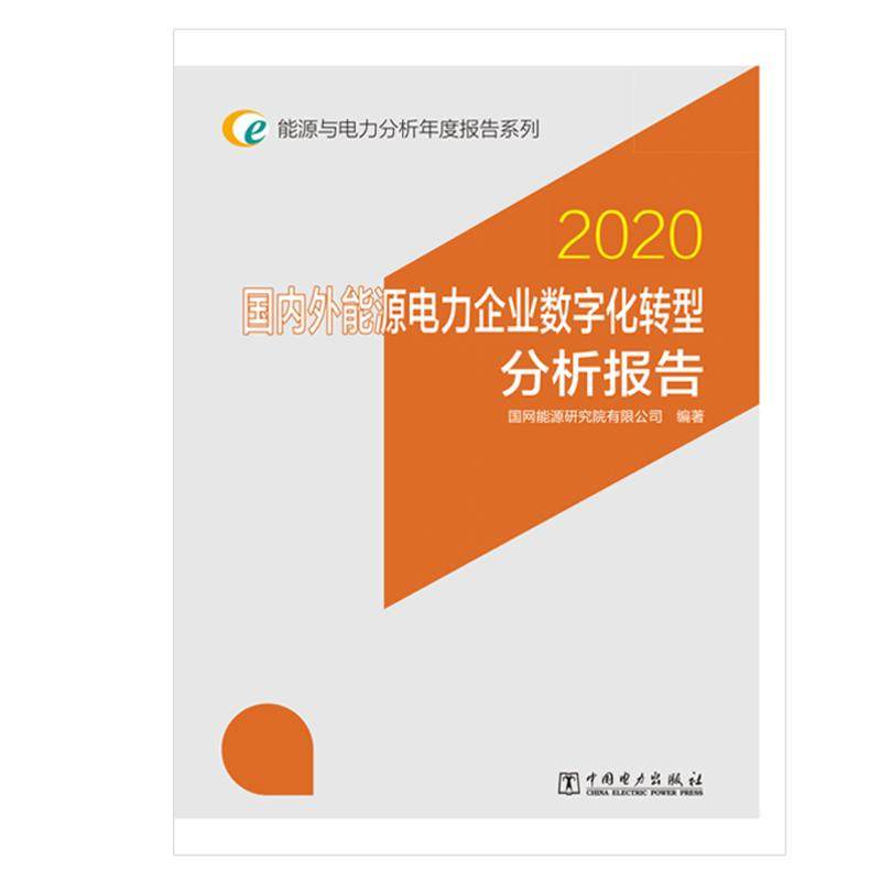 新华书店正版 水利电力