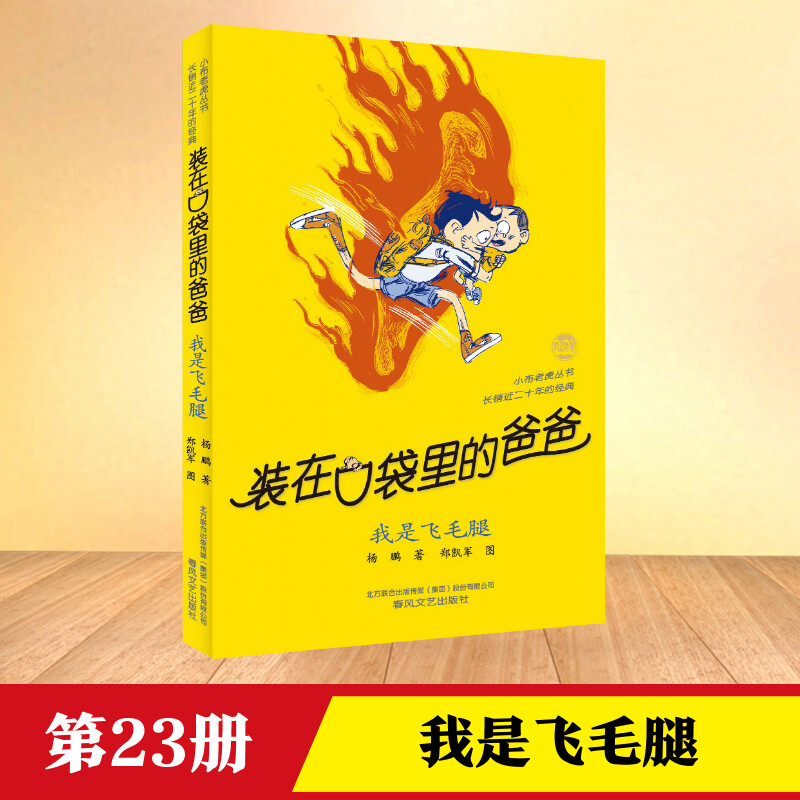 新华书店正版 儿童文学