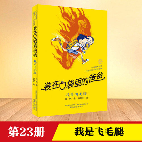 新华书店正版 儿童文学