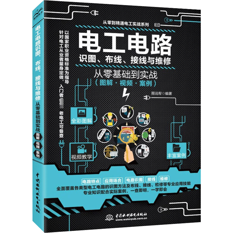 电子电路专业科技新华书店正版