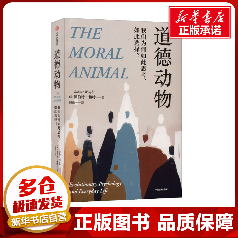 新华书店正版 心理学