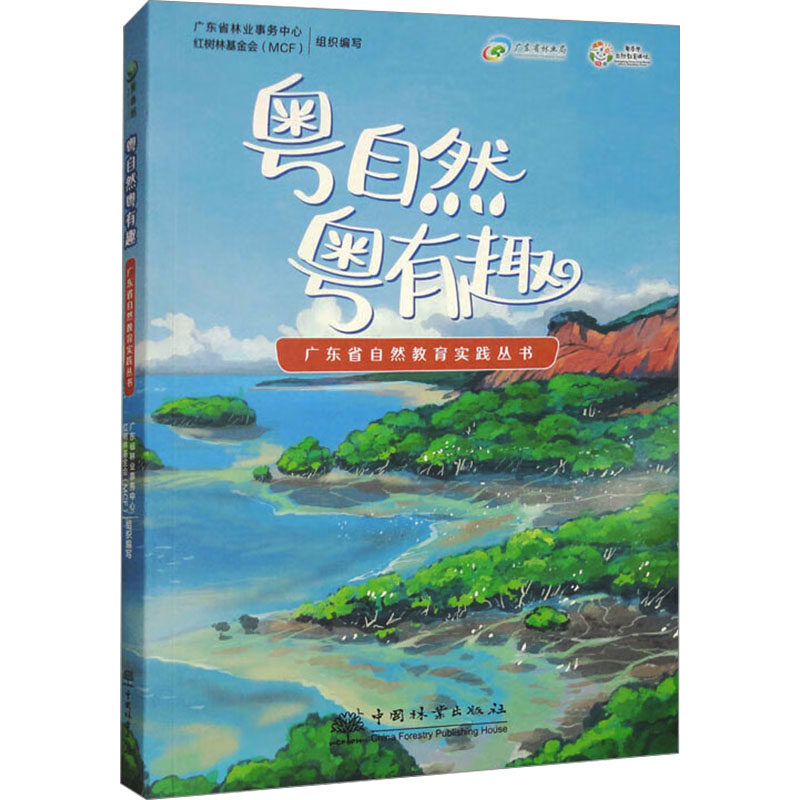 新华书店正版 文教学生读物