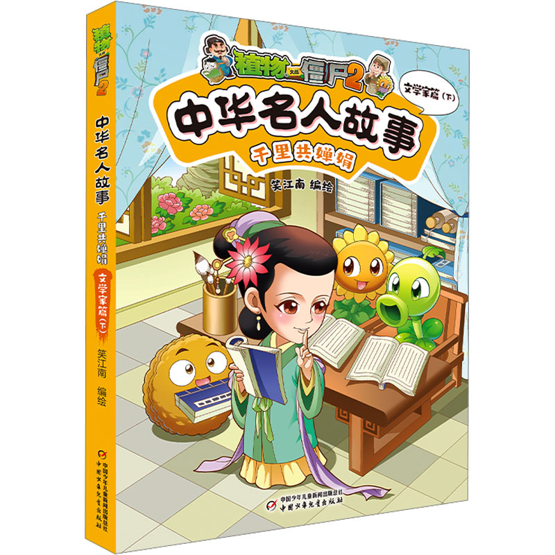 新华书店正版 卡通漫画