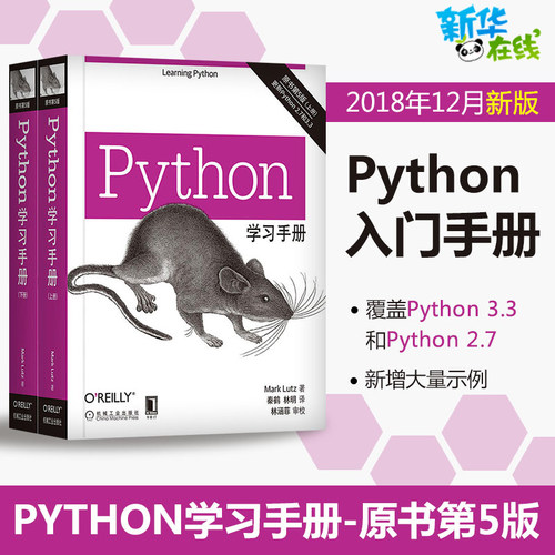 新华书店正版 编程语言