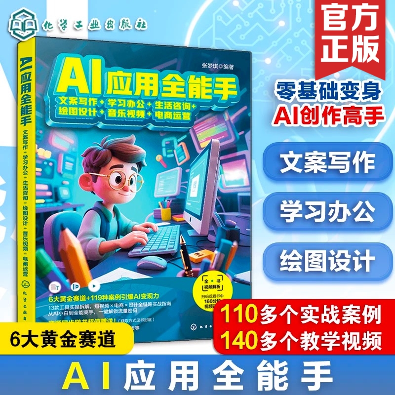 新华书店正版 人工智能