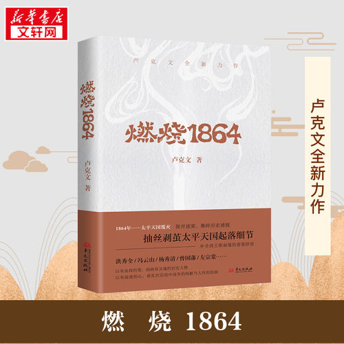 新华书店正版 中国历史