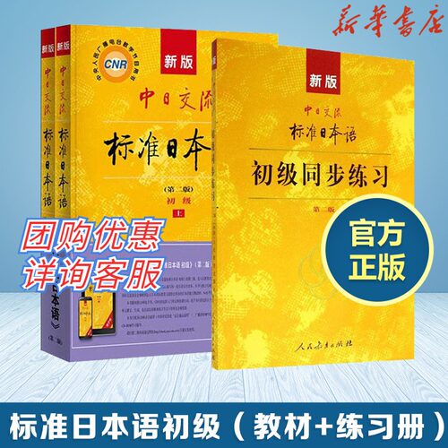 日文学习书籍销量排行榜 日文学习书籍品牌热度排名 小麦优选