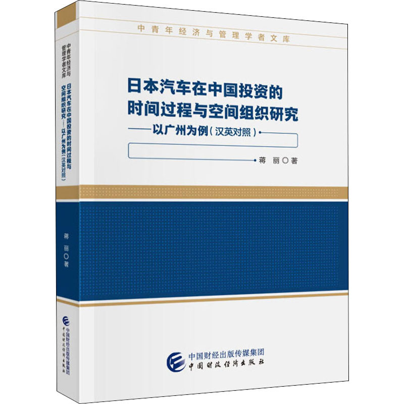 新华书店正版 经济理论、法规