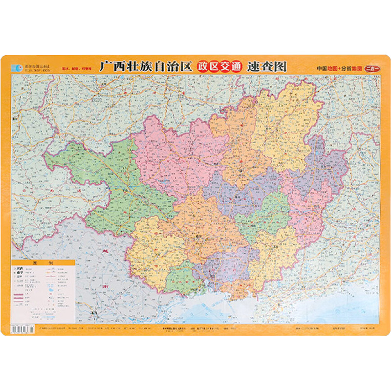 广西壮族自治区政区交通速查图 1:1650000 星球地图出版社 国家/地区概况文教 新华书店正版图书籍 星球地图出版社
