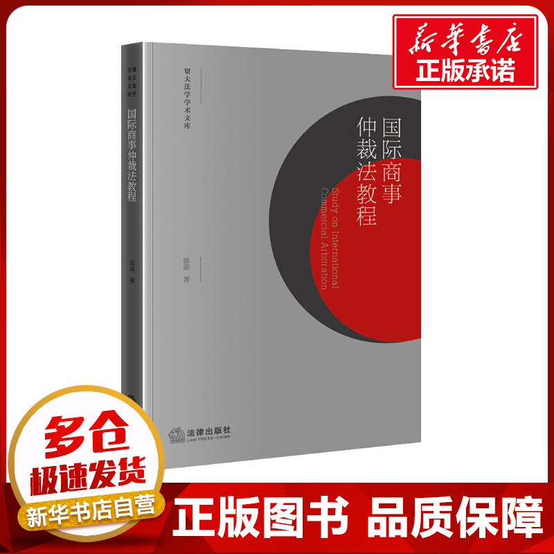 新华书店正版 法学理论
