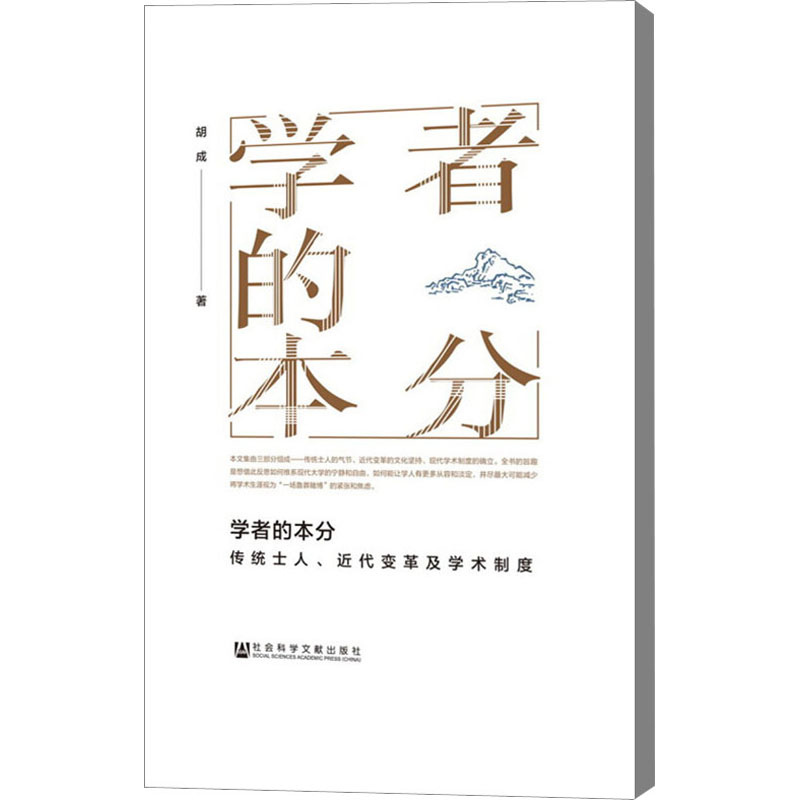 新华书店正版 社会科学总论、学术