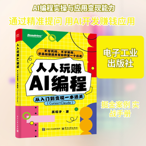 新华书店正版 人工智能