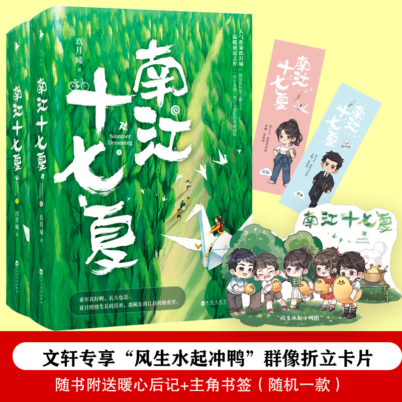 新华书店正版 青春小说