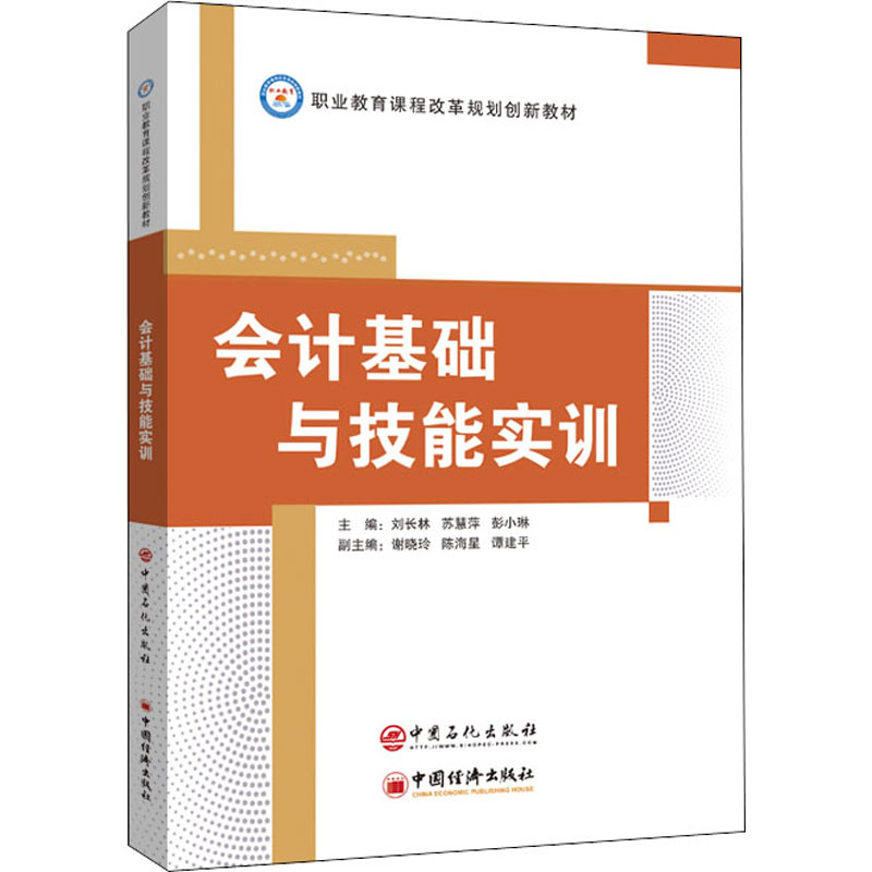 新华书店正版 大中专文科经管