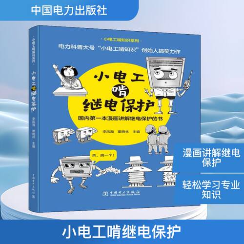 新华书店正版 水利电力