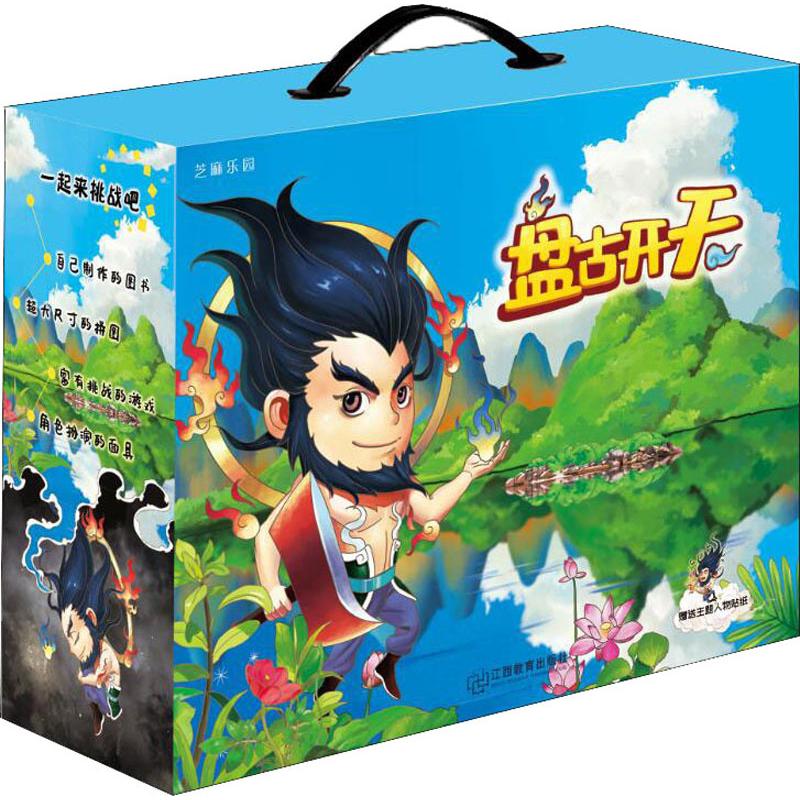 新华书店正版 手工制作