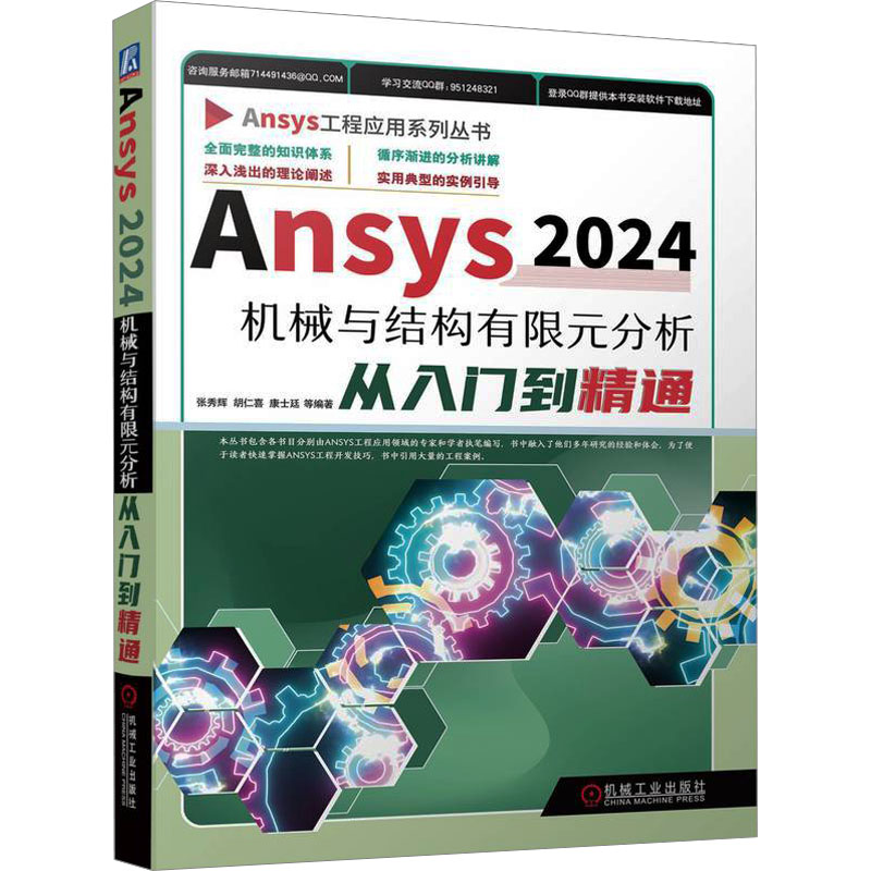 新华书店正版 机械工程