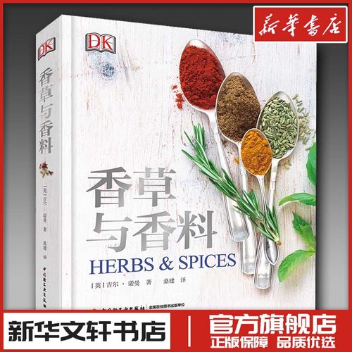 新华书店正版 生活休闲