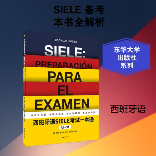 新华书店正版 外语－其他语种
