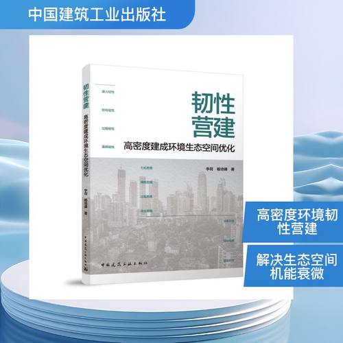 新华书店正版 环境科学