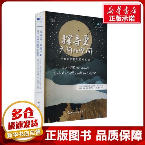 新华书店正版 外国文学理论