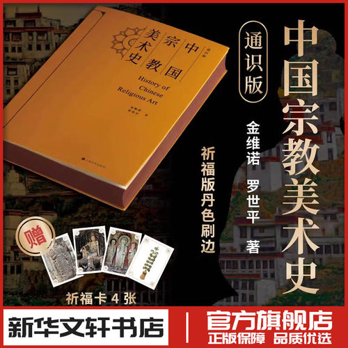 新华书店正版 美术理论