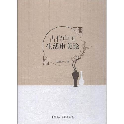 新华书店正版 史学理论