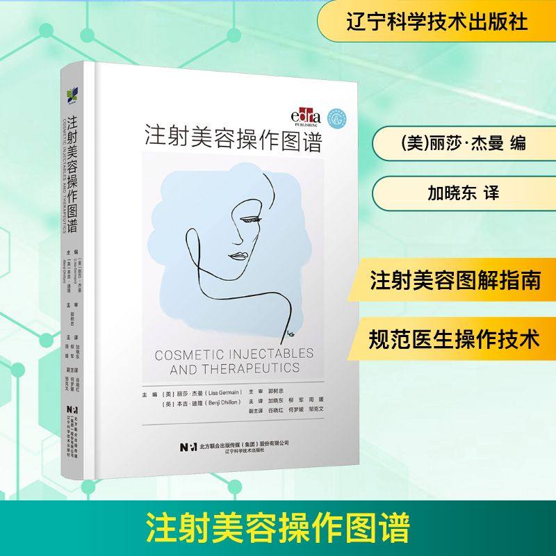 新华书店正版 外科