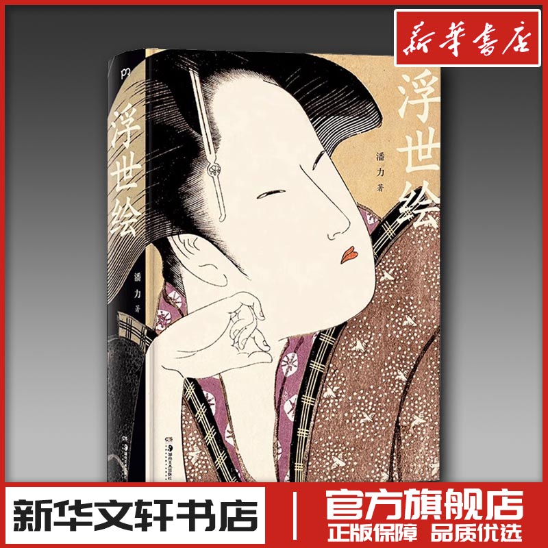 新华书店正版 美术理论