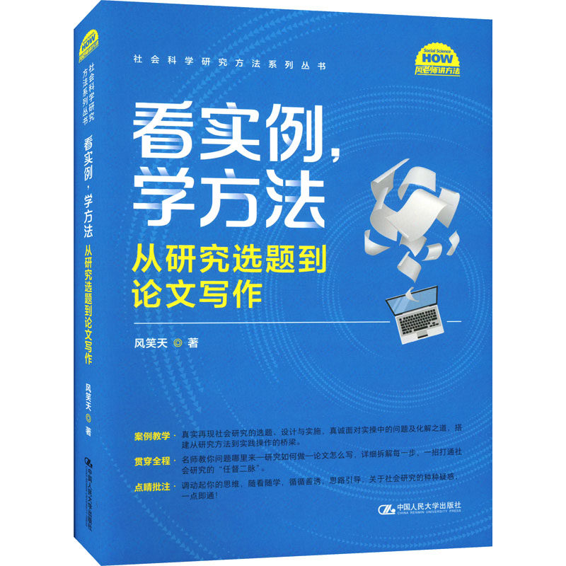 新华书店正版 应用文写作