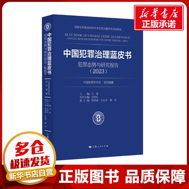 新华书店正版 法学理论