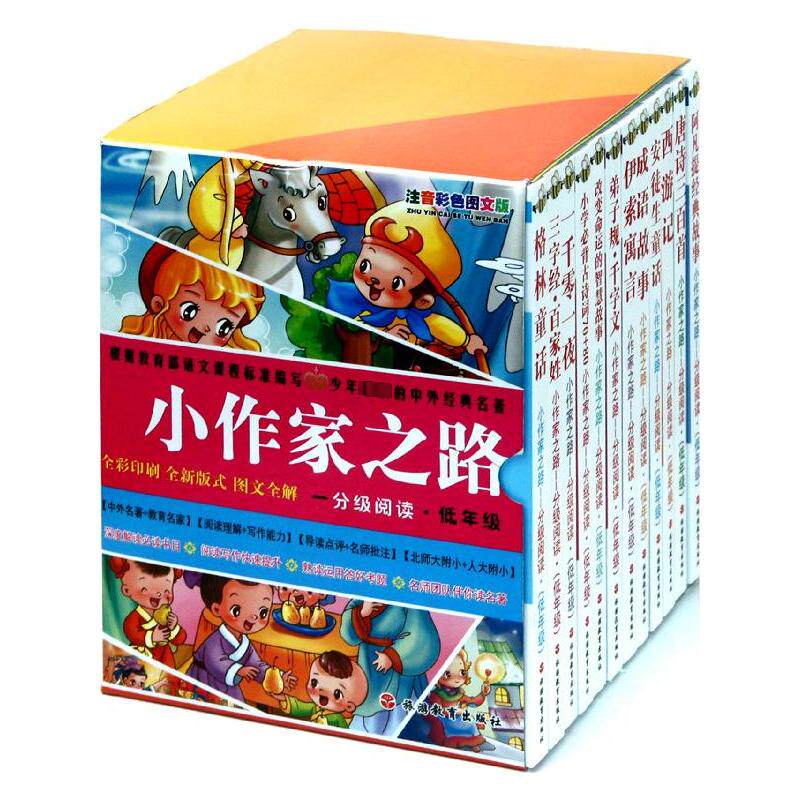 小作家之路(全12册).低年级 袁宾宏 编 著 其它儿童读物少儿 新华书店正版图书籍 旅游教育出版社