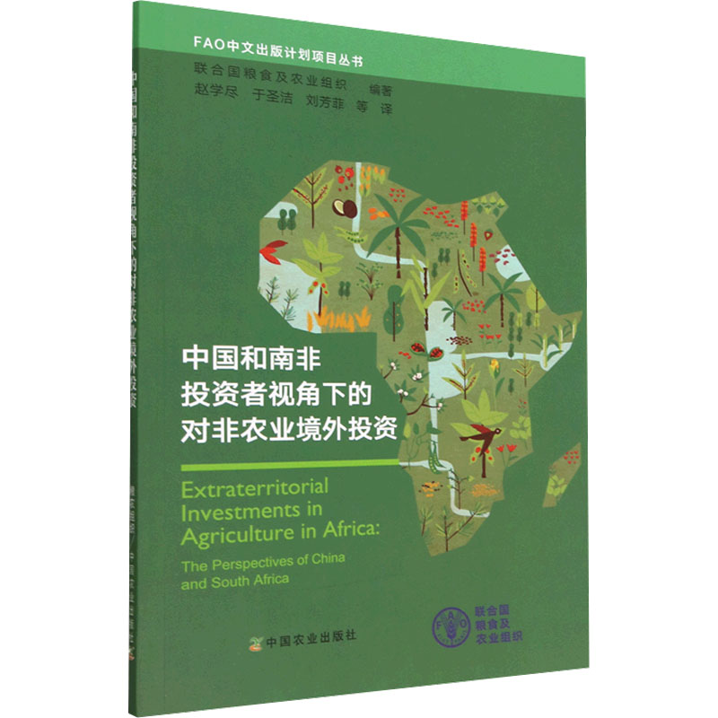 新华书店正版 农业科学