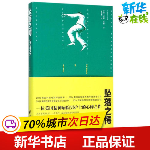 新华书店正版 外国现当代文学